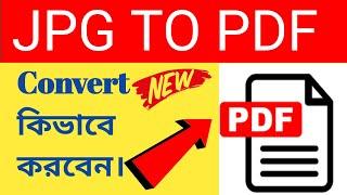 jpg to pdf file converter | How To Convert JPEG to PDF Online [Bengali]