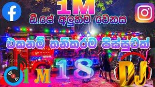 Mathara C Best Sinhala Songs Dj  Nonstop  Mix | මතර සි ගීත එකතුවක් | Episode - 18