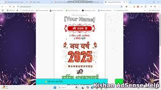 Happy New Year Wishing Script For PHP 2025 | Happy New Year Wishing Script Free Download 2025