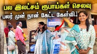 லட்சக்கணக்கில் வேலைத்திட்டம் | வியந்துபோன மக்கள் | Tamil | JT VIEW Theepa