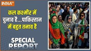 POK Latest Update News : 24 सीट की दौड़..J&K में पहला दौर..फिर PoK की ओर ! Jammu Kashmir | PM Modi