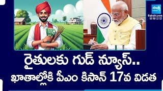 PM Modi Government Ready to PM Kisan 17th Installment 2024 @SakshiTV