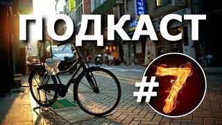 Китайские аксессуары полезные для велосипедиста