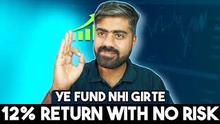 what is gilt fund in hindi | how to invest in government projects