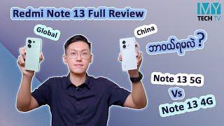 Redmi Note 13 Global vs China ဘာဝယ်ရမလဲ