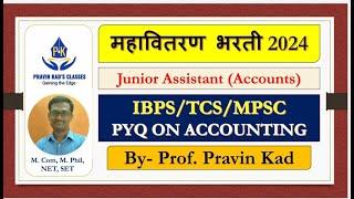 महावितरण भरती : Junior Assistant (Accounts)  PYQ on Book -Keeping & Accountancy