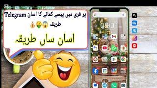 Telegram per free  mein paise kamane || Telegram bot  || Free money || Technical Bagga