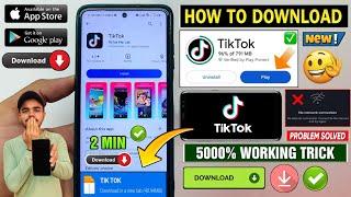  TikTok Download | TikTok Kaise Chalaye 2024 | How To Download TikTok | How To Use TikTok After Ban