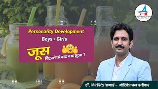 Personality Development Boys / Girls- Dheer Singh Dhabhai