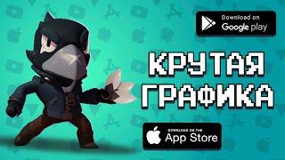  ТОП 10 ЛУЧШИХ ИГР С КРУТОЙ ГРАФИКОЙ НА ANDROID & IOS 2019 / агент 3310