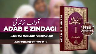 Adaab e Zindagi By Yousuf Islahi آداب زندگی Audiobook