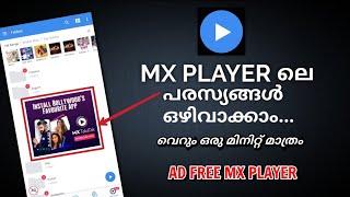 HOW TO REMOVE ADS FROM MX PLAYER MALAYALAM 2021| ADS FREE MX PLAYER MALAYALAM | ARSHAD VLOGS