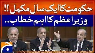 PML-N government completes 1 year - PM Shehbaz Sharif important speech - Geo News