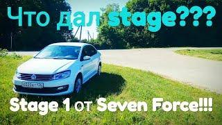 ТАКОГО МЫ НЕ ОЖИДАЛИ!!! Volkswagen Polo - STAGE 1 от SEVEN FORCE!!!