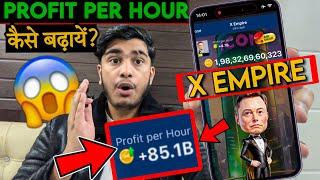 INCREASE Profit Per Hour in X Empire  | How To Increase Profit Per Hour in Musk Empire | Urroozz