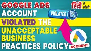 Your Google Ads account violated the unacceptable business practices policy