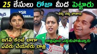 YS Jagan fires on chandrababu trolls | RK Roja and YSRCP Anchor Syamala trolls Gorantla Madhav troll