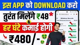 ₹3000/Day New Earning App  ! Paise Kamane Wala App | Online Paise kaise kamaye ! Earn money online