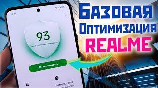 Realme and Oppo optimization, disable data collection, reduce battery consumption