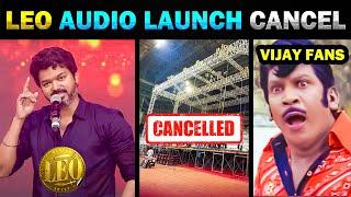 LEO AUDIO LAUNCH CANCELLED TROLL - TODAY TRENDING