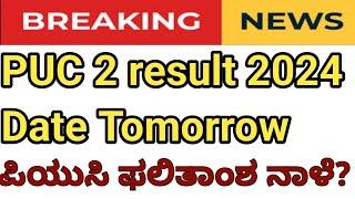 PUC 2 Result 2024 Date Tomorrow? l 2nd PUC result Date and time l karresults.nic.in l