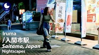 ⁴ᴷ Saitama: Irumashi Station (埼玉県: 入間市駅) - Japan Walking Tour (August, 2024)