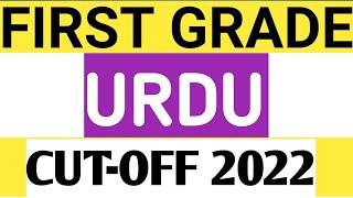 First grade urdu cutoff / first grade urdu cutoff 2022 / #first_grade_cutoff  / #urdu_cutoff  / #KEH