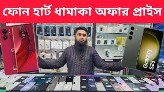 ২০২৪ এর স্বাধীন অফার  Used Samsung in Bangladesh 2024  Used Phone price in BD 2024