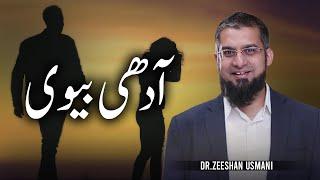 Half Wife | آدھی بیوی