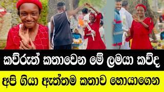 රටම හොයන ඇයගේ සංවේදී කතාව  |sinhala news | pitarata api | news sri lanka