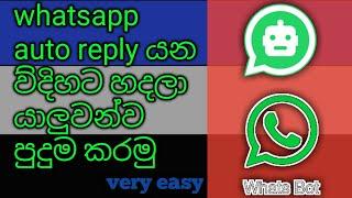 How to Enable Auto Reply to WhatsApp Messages ? Sinhala - yasith s vision