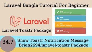 Laravel Toastr Notification Message Using Brian2694 Laravel Toastr Package | Laravel Bangla Tutorial