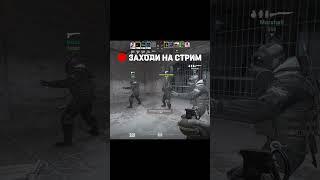 КОВАРНЫЙ ПЛАН В КС #counterstrike2 #cs2dust2 #dust2 #counterstrike #cs2 #cs2clips #кс2 #ксприколы