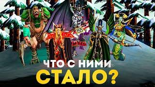 КАМПАНИЯ ИЛЛИДАНА после WARCRAFT 3 - Что стало с героями? (2003 - 2025)