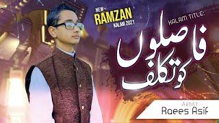 Heartfelt Kids Naat 2021- Faslon Ko Takaluf Hay Ham Se Agar- Raees Asif UK