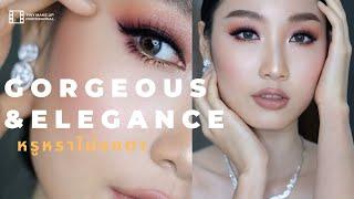 Gorgeous&Elegance แต่งหน้าหรูหราไม่จกตา /ครูเปา TINY MAKE UP