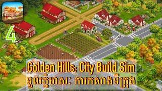 Golden Hills: City Build Sim កា​រ​សាងសង់​ទីក្រុង​ #gameplay #gaming #ios  #android #SMGCambodia