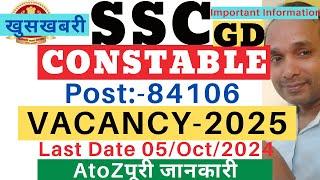 SSC GD Vacancy 2025| SSC Constable GD Vacancy 2025| SSC GD Total Post 2025| SSC GD Form Apply Date