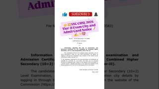  ```SSC CHSL 2024 Tier-II Exam City and Admit Card Notice```️️️️️️⏰⏰