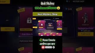 tomorrow mystery shop free fire |Mystery Shop Kab aaega,FF New Event Today |#shorts #ytshorts