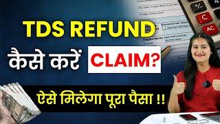 How to Claim TDS Refund Online? Step-by-Step Guide in Hindi