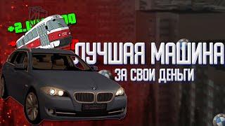 МОЯ НОВАЯ МАШИНА BMW F11-ЛУЧШАЯ за СВОИ ДЕНЬГИ? | MTA PROVINCE