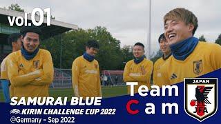 Team Cam vol.01｜アメリカ戦、エクアドル戦に向けたドイツ遠征がスタート｜KIRIN CHALLENGE CUP 2022＠Germany – Sep 2022