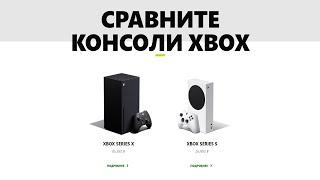 Xbox Series X после Series S - что получил в итоге?