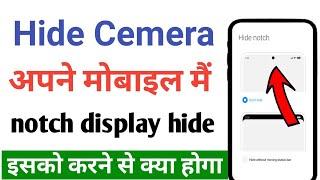 Notch ko hide kaise kare || How to change notch design || Notch display