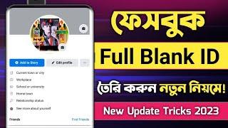 How to Full Blank Name Id on Facebook Profile | Blank Id New Update 2024 | Blank Id Facebook