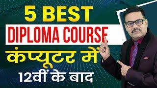 5 Best Diploma Courses in Computer After 12th | Career Options in Computer With High Salary Jobs