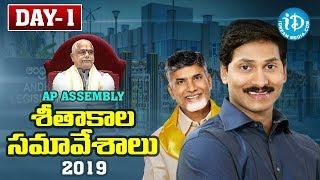 AP Assembly Winter Session 2019 || Day - 1 Full Event || iDream News