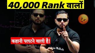 40,000 Rank वालों कहानी पलटने वाली है | Rajwant Sir First Time Very Angry | IIT JEE