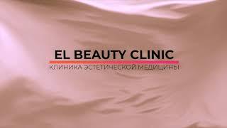 Магазин косметики в клинике эстетической медицины Элоны Габуевой. El Beauty Clinic